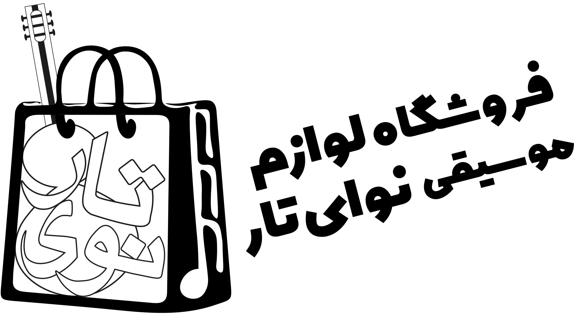 فروشگاه لوازم موسیقی