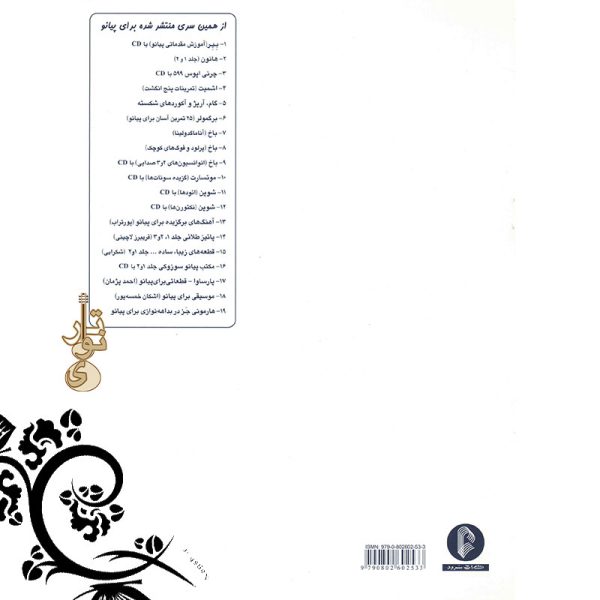 اشمیت