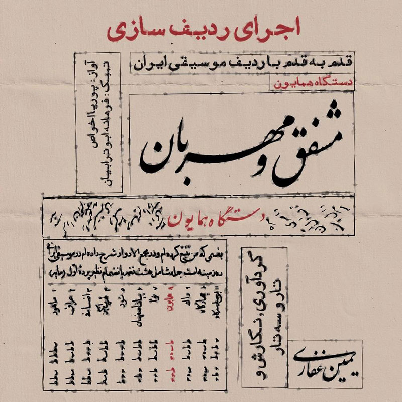 آموزشگاه موسیقی نوای تار